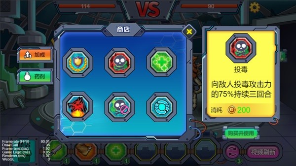 变异基因兽最新版截图3