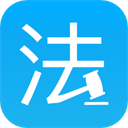 法律百宝箱App