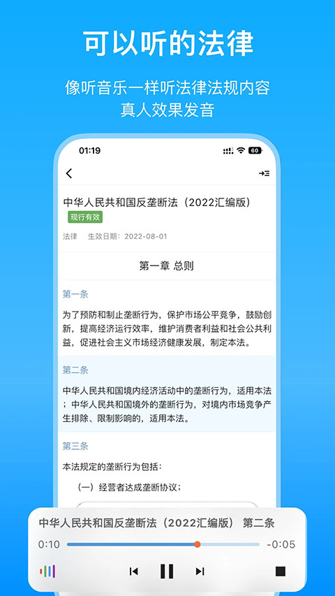 法律百宝箱App截图3