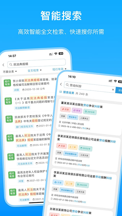 法律百宝箱App截图5