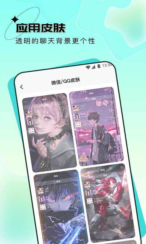 元宇宙壁纸app截图1