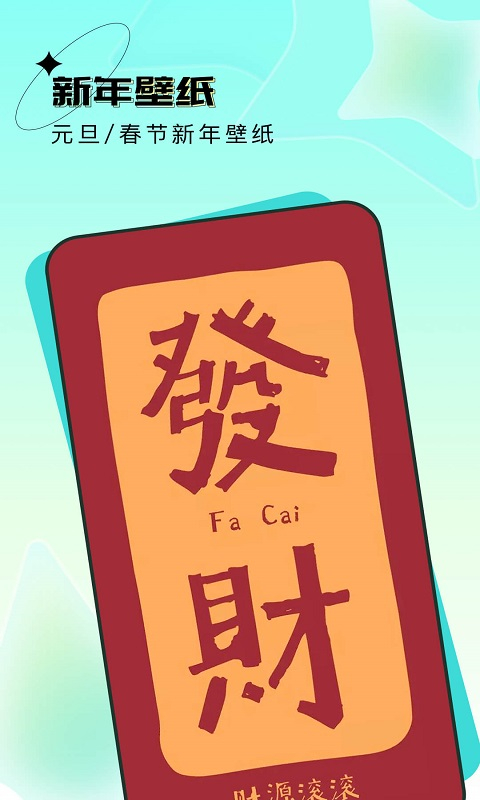 元宇宙壁纸app截图3