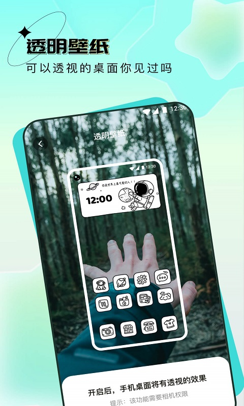 元宇宙壁纸app截图5