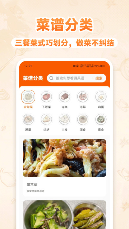 发财小餐厅截图1