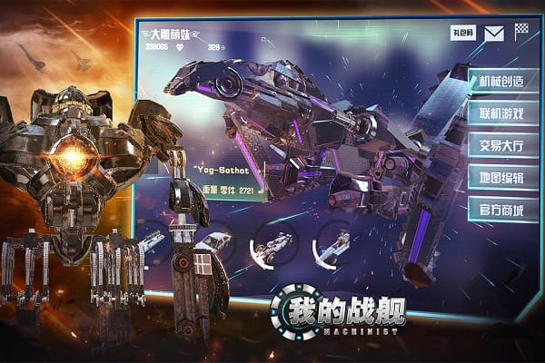 我的战舰最新版本截图2