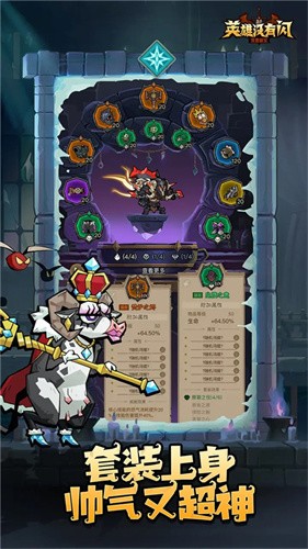 英雄没有闪无限钻石无限金币截图2