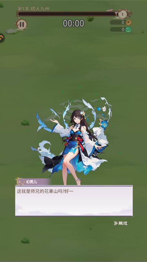 九州幻姬最新版截图2