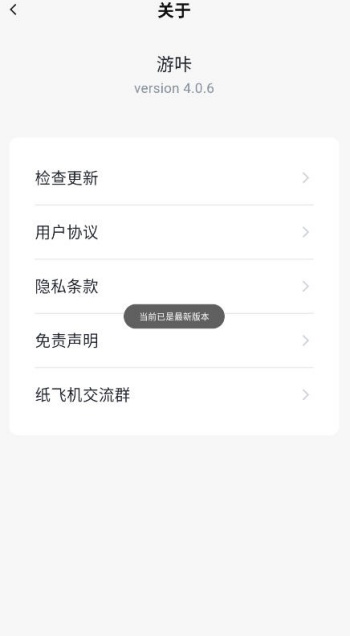 游咔app