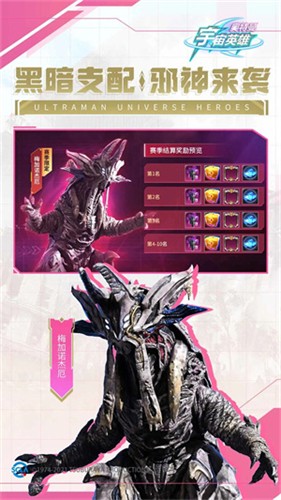 奥特曼宇宙英雄旧版截图2