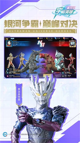 奥特曼宇宙英雄旧版截图3