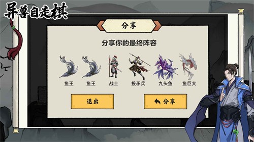 异兽自走棋截图2