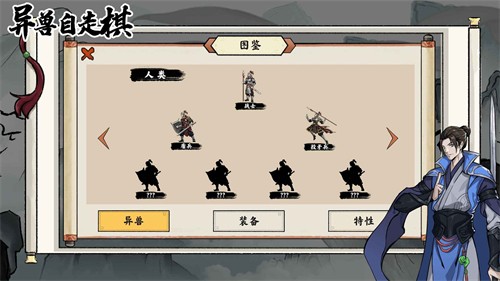 异兽自走棋截图3