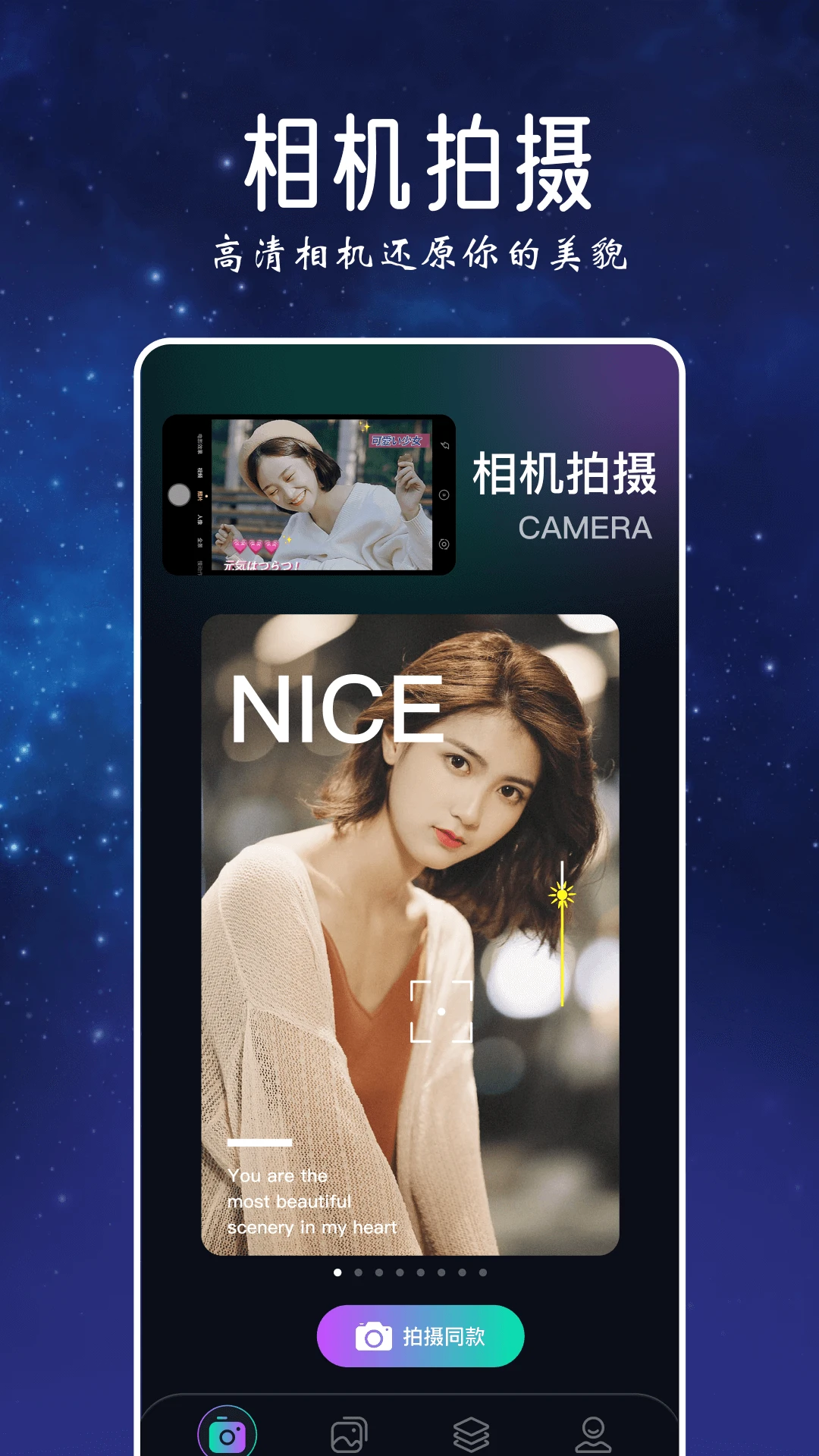 趣秀相机截图1