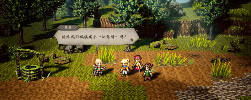 歧路旅人0种子位置大全分享