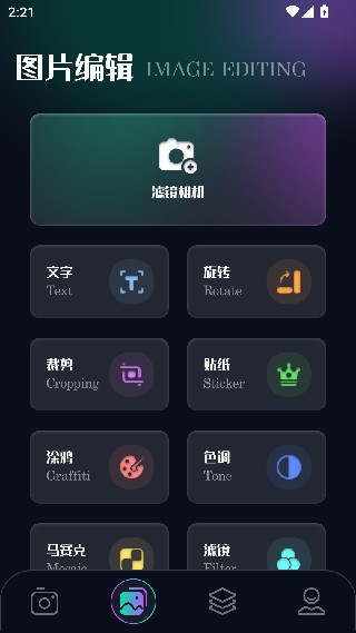 趣秀相机