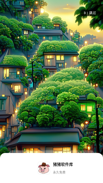 猪猪软件库app截图1