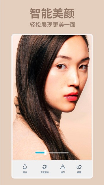 facetune安卓版截图2