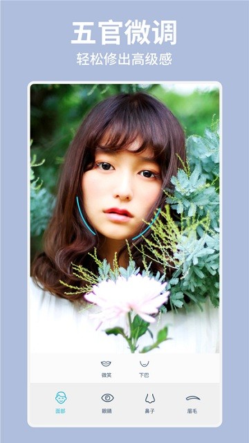 facetune安卓版截图1