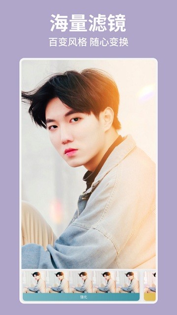 facetune安卓版截图3