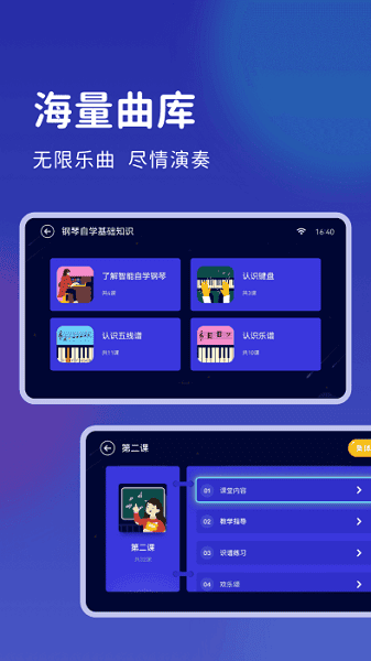 皓乐团学生app截图1