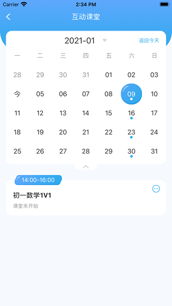 誉优在线课堂截图2