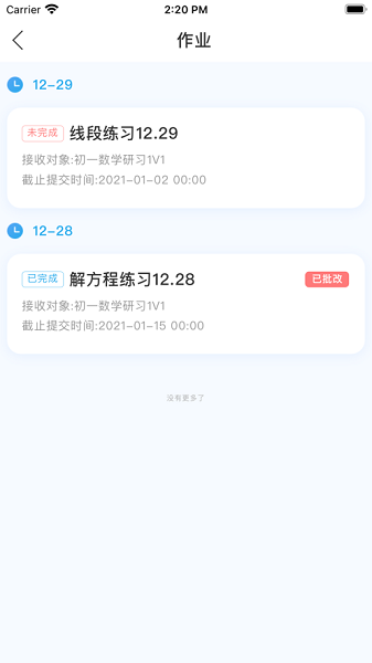 誉优在线课堂截图1