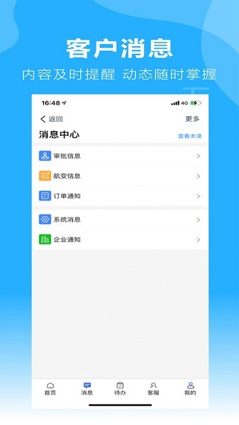 柒个贰商旅平台截图5