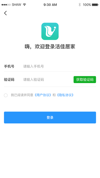 洁佳社区客户端截图1
