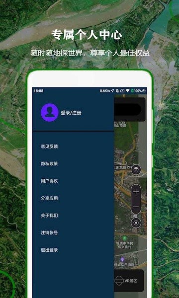 全球街景高清地图app截图1