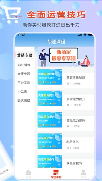 速卖通指南app截图3