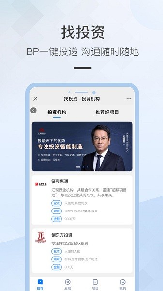 讯飞云港开放平台截图1