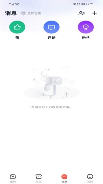 智慧榆林app截图1
