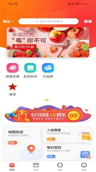 智慧榆林app截图3