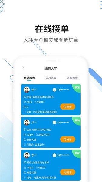 家友趣装修平台截图3