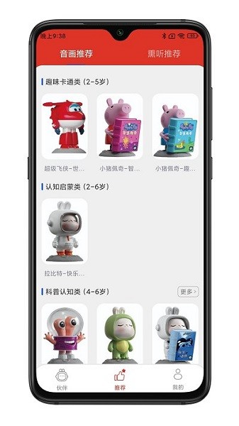 织梦月球投影仪app截图1
