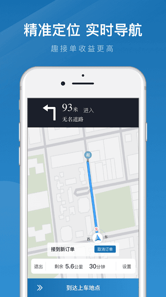 动力出行网约车截图4