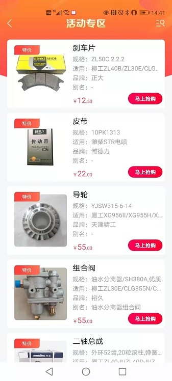 易工云app截图3