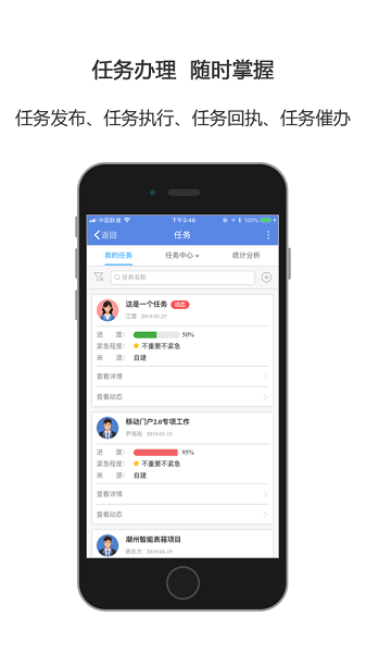 合创圈手机app截图1