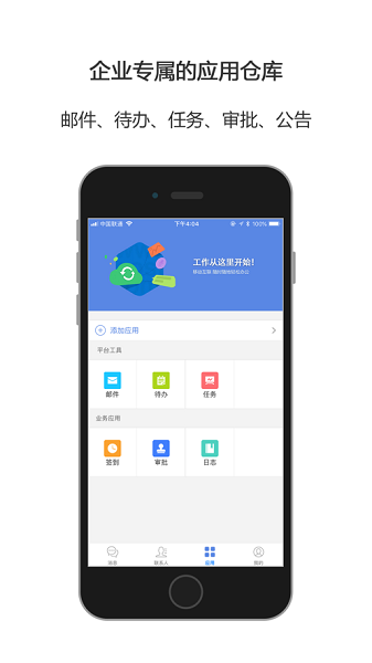 合创圈手机app截图3