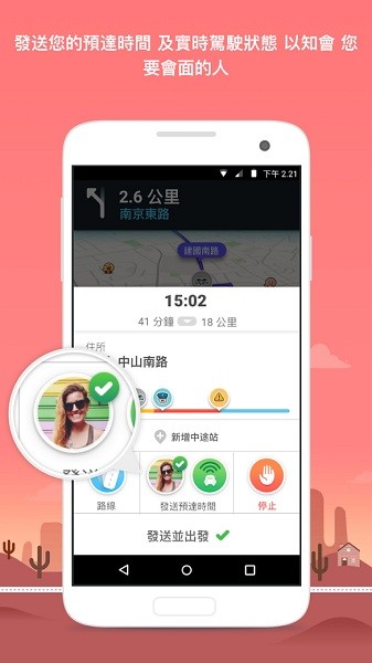 位智导航app截图1