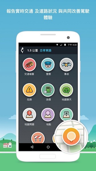 位智导航app截图3