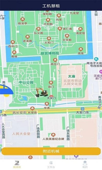 工机慧租app截图1
