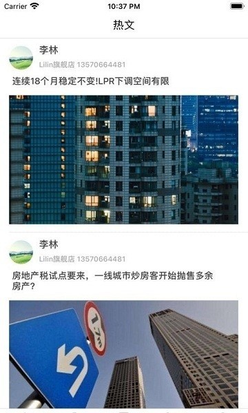 标模网app截图1