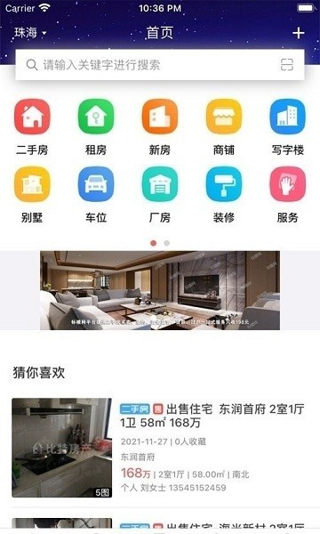 标模网app截图3