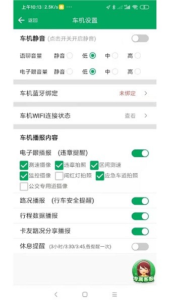 开真好服务平台截图1