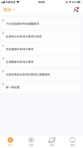 吱序app截图3