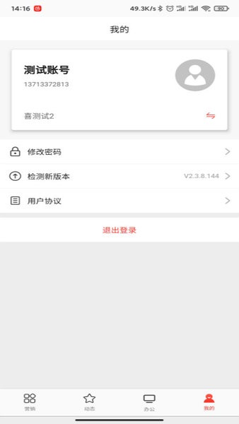 喜百年app截图1