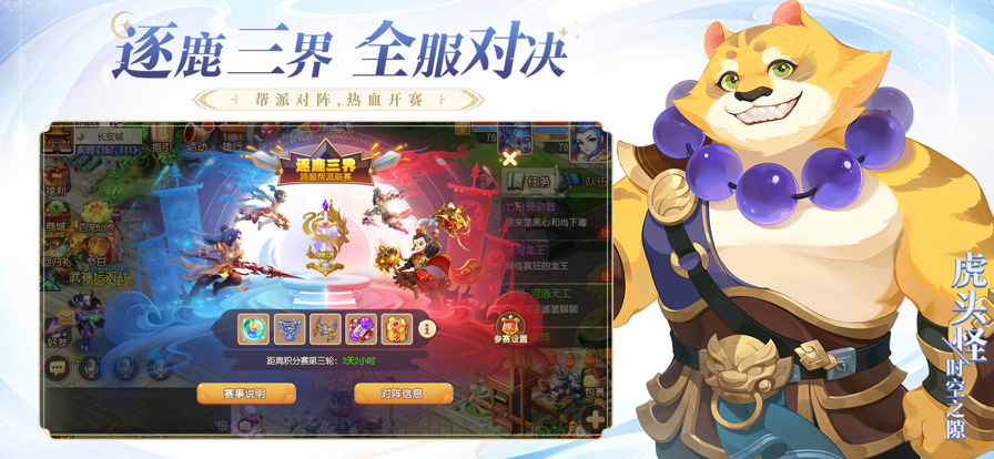 梦幻西游截图2