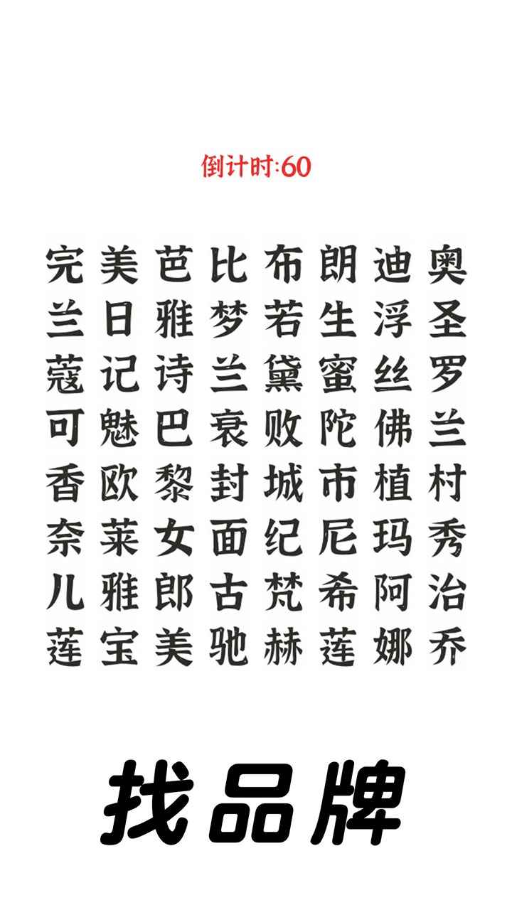 三国进化文字大战截图2