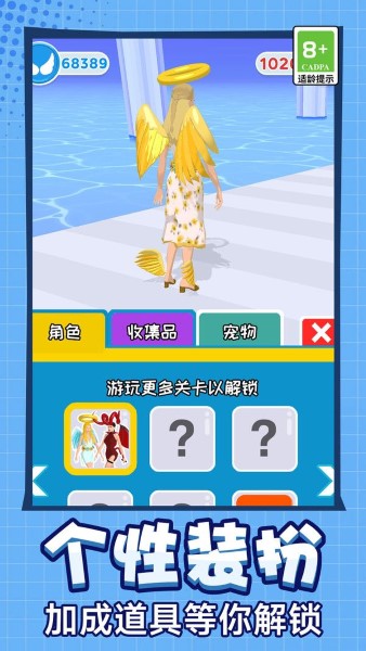 公主来报道截图2